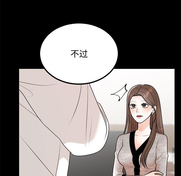 [韩国漫画] 婚姻束缚 剧情,熟女人妻#[142P]-29