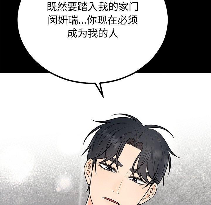 [韩国漫画] 婚姻束缚 剧情,熟女人妻#[142P]-31