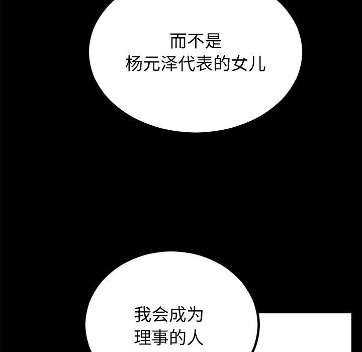 [韩国漫画] 婚姻束缚 剧情,熟女人妻#[142P]-33