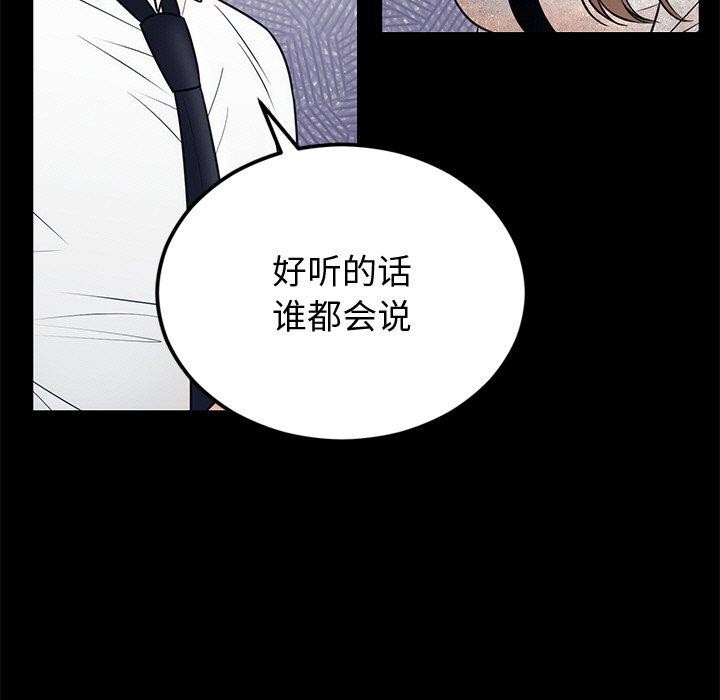 [韩国漫画] 婚姻束缚 剧情,熟女人妻#[142P]-35