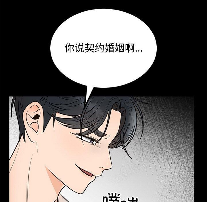 [韩国漫画] 婚姻束缚 剧情,熟女人妻#[142P]-38