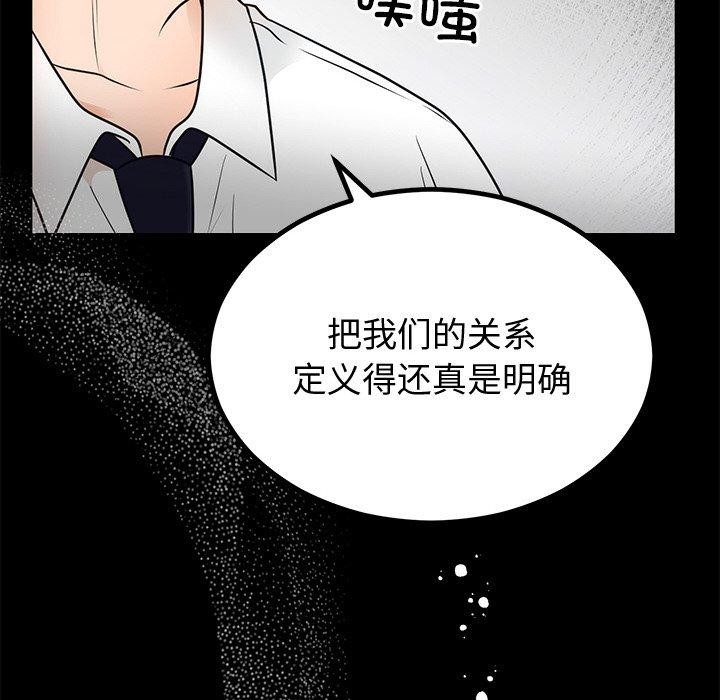 [韩国漫画] 婚姻束缚 剧情,熟女人妻#[142P]-39