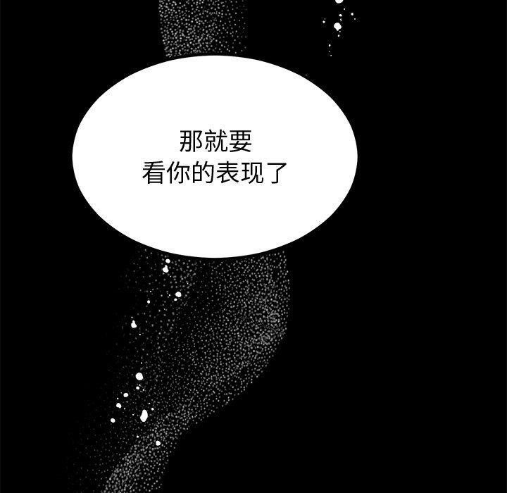[韩国漫画] 婚姻束缚 剧情,熟女人妻#[142P]-40