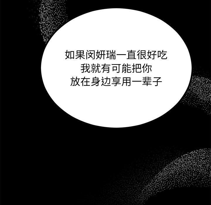 [韩国漫画] 婚姻束缚 剧情,熟女人妻#[142P]-41