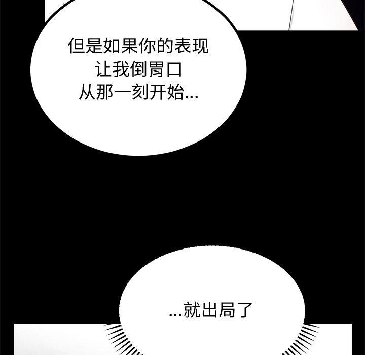 [韩国漫画] 婚姻束缚 剧情,熟女人妻#[142P]-43