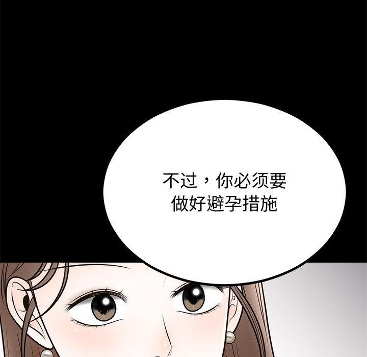 [韩国漫画] 婚姻束缚 剧情,熟女人妻#[142P]-45