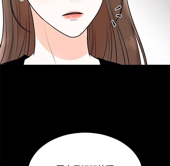 [韩国漫画] 婚姻束缚 剧情,熟女人妻#[142P]-46