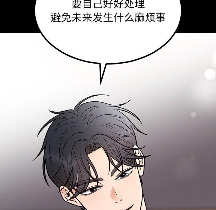 [韩国漫画] 婚姻束缚 剧情,熟女人妻#[142P]-47