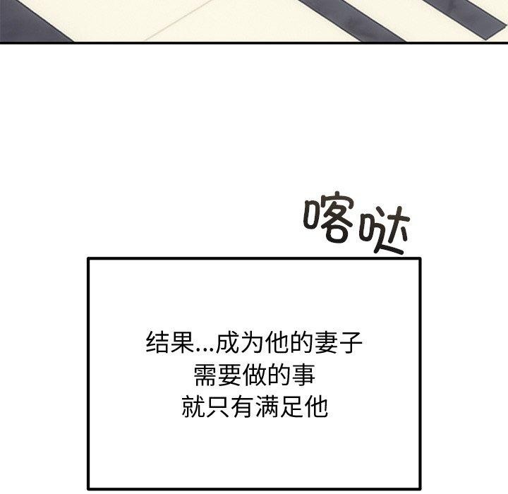 [韩国漫画] 婚姻束缚 剧情,熟女人妻#[142P]-54