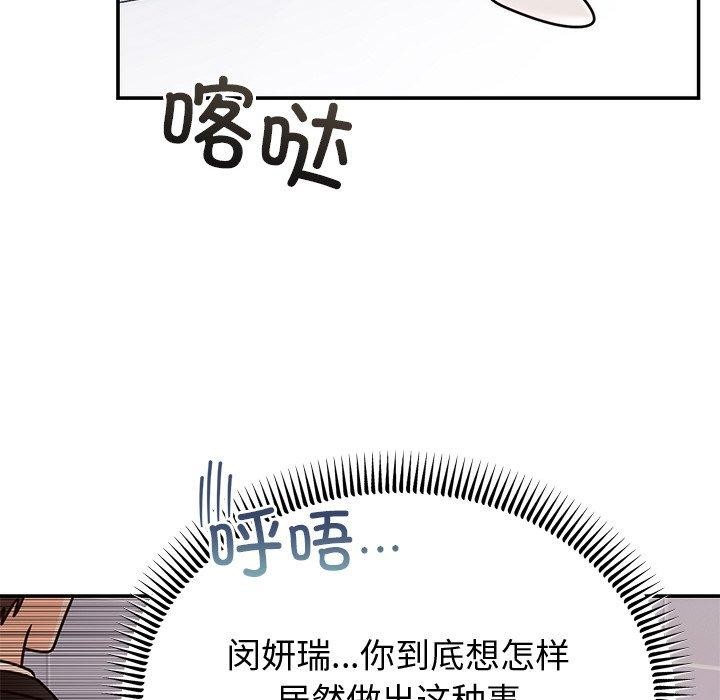 [韩国漫画] 婚姻束缚 剧情,熟女人妻#[142P]-56