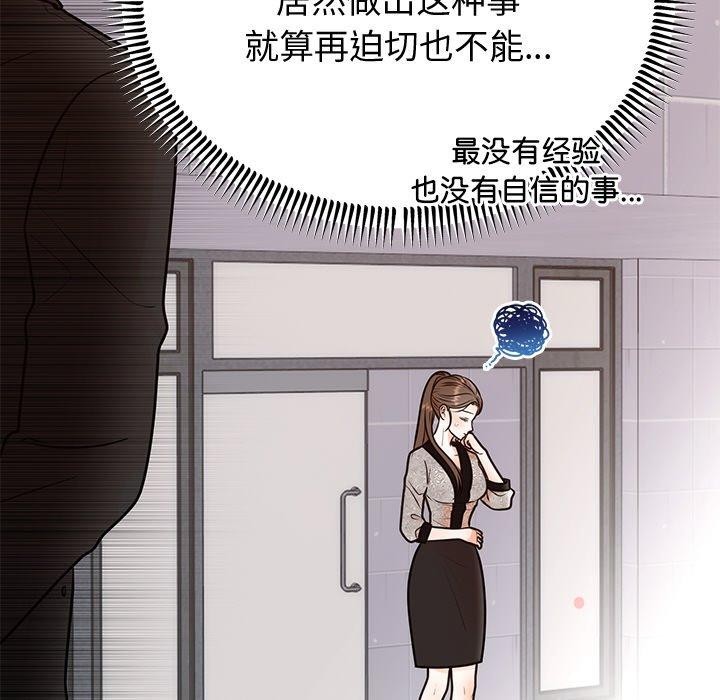 [韩国漫画] 婚姻束缚 剧情,熟女人妻#[142P]-57