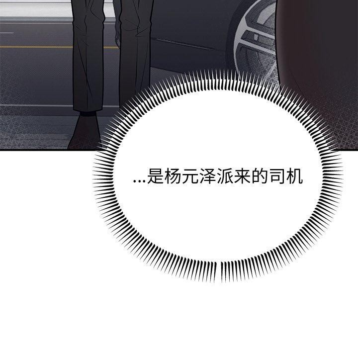 [韩国漫画] 婚姻束缚 剧情,熟女人妻#[142P]-62