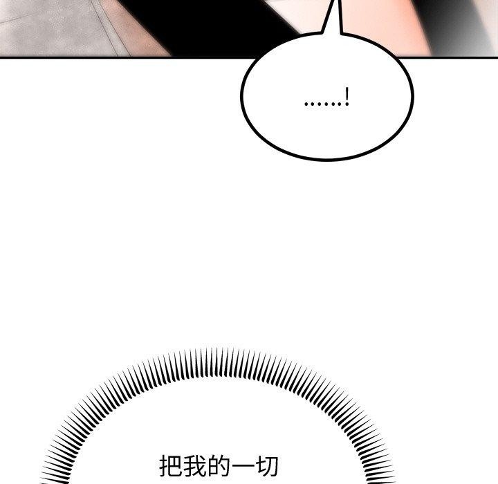 [韩国漫画] 婚姻束缚 剧情,熟女人妻#[142P]-66