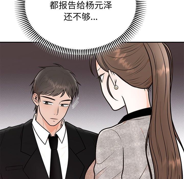 [韩国漫画] 婚姻束缚 剧情,熟女人妻#[142P]-67