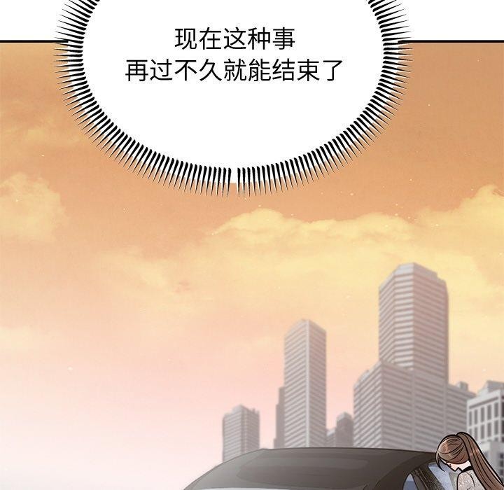 [韩国漫画] 婚姻束缚 剧情,熟女人妻#[142P]-71