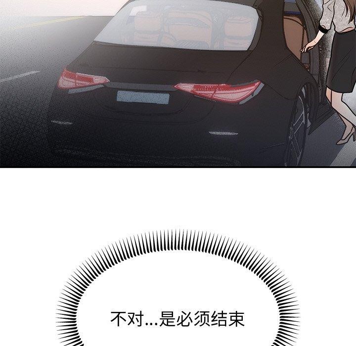 [韩国漫画] 婚姻束缚 剧情,熟女人妻#[142P]-72