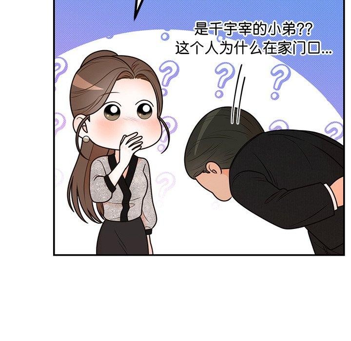 [韩国漫画] 婚姻束缚 剧情,熟女人妻#[142P]-87