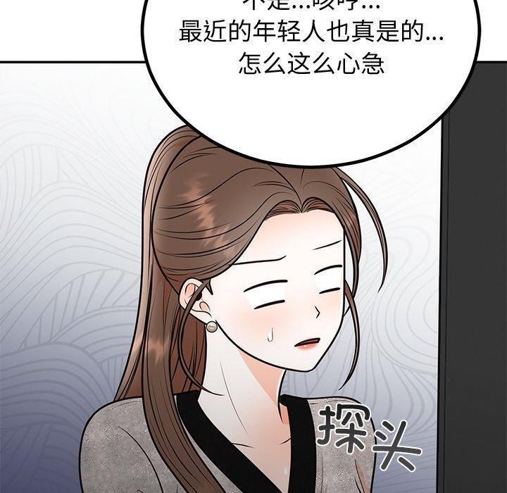 [韩国漫画] 婚姻束缚 剧情,熟女人妻#[142P]-92