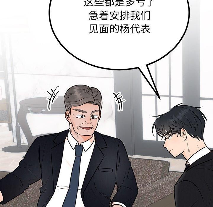 [韩国漫画] 婚姻束缚 剧情,熟女人妻#[142P]-94