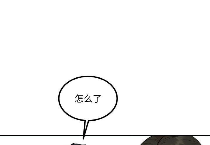 [韩国漫画] 婚姻束缚 剧情,熟女人妻#[134P]-1