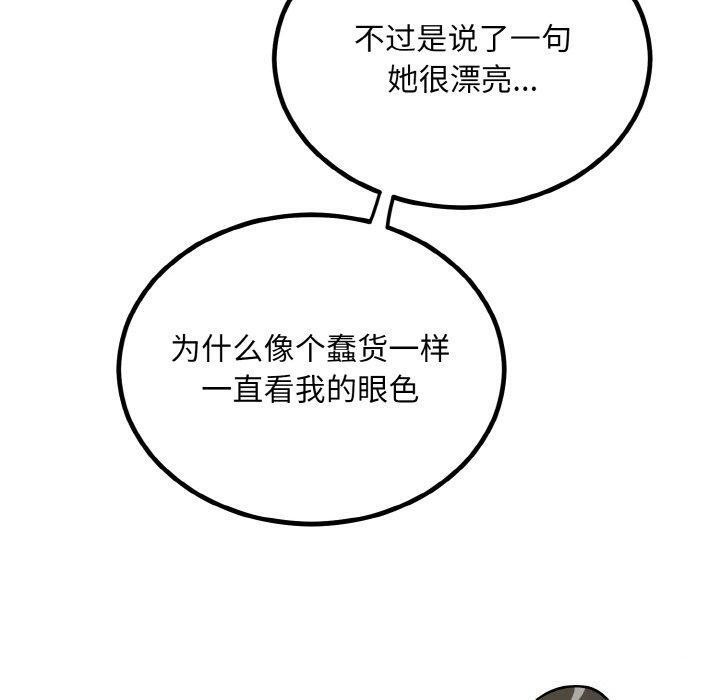 [韩国漫画] 婚姻束缚 剧情,熟女人妻#[134P]-10