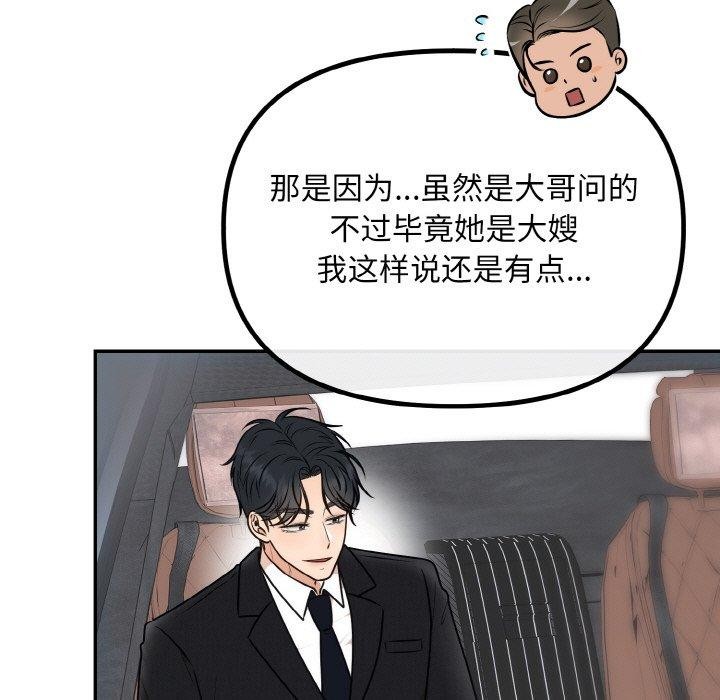 [韩国漫画] 婚姻束缚 剧情,熟女人妻#[134P]-11