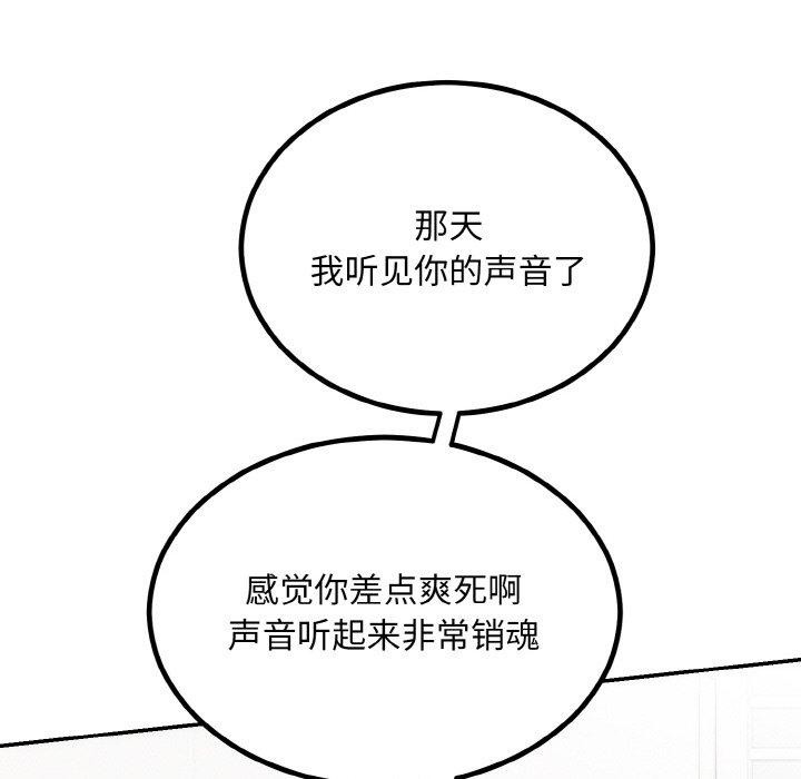 [韩国漫画] 婚姻束缚 剧情,熟女人妻#[134P]-115