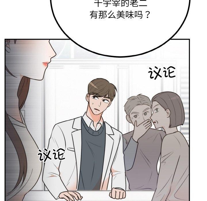 [韩国漫画] 婚姻束缚 剧情,熟女人妻#[134P]-118