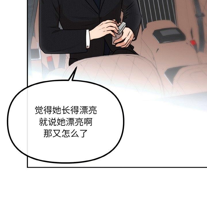[韩国漫画] 婚姻束缚 剧情,熟女人妻#[134P]-12