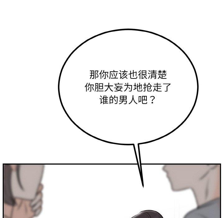[韩国漫画] 婚姻束缚 剧情,熟女人妻#[134P]-122