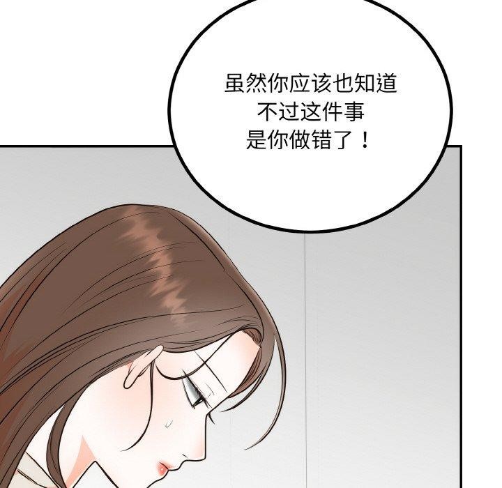 [韩国漫画] 婚姻束缚 剧情,熟女人妻#[134P]-124
