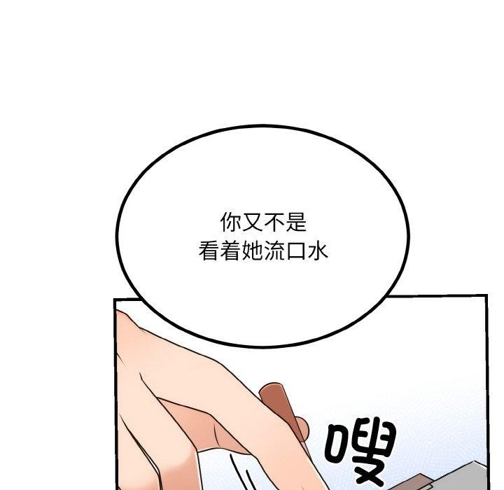 [韩国漫画] 婚姻束缚 剧情,熟女人妻#[134P]-13