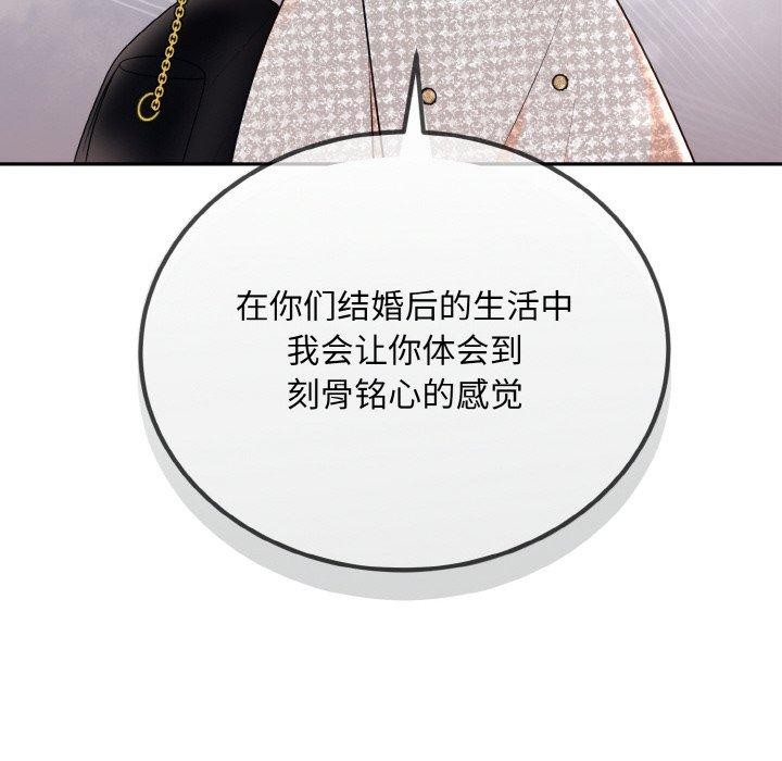 [韩国漫画] 婚姻束缚 剧情,熟女人妻#[134P]-132