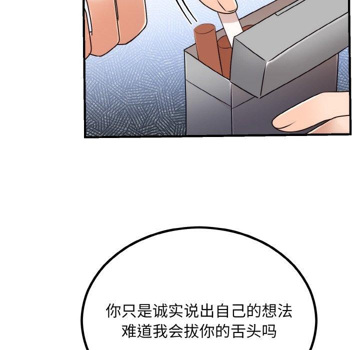 [韩国漫画] 婚姻束缚 剧情,熟女人妻#[134P]-14