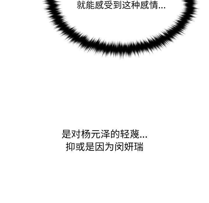 [韩国漫画] 婚姻束缚 剧情,熟女人妻#[134P]-31