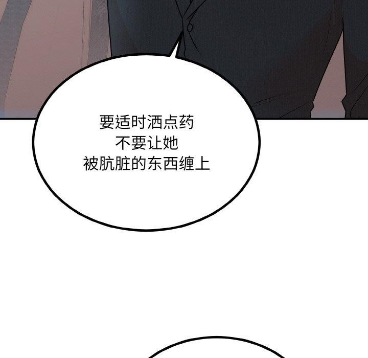 [韩国漫画] 婚姻束缚 剧情,熟女人妻#[134P]-36