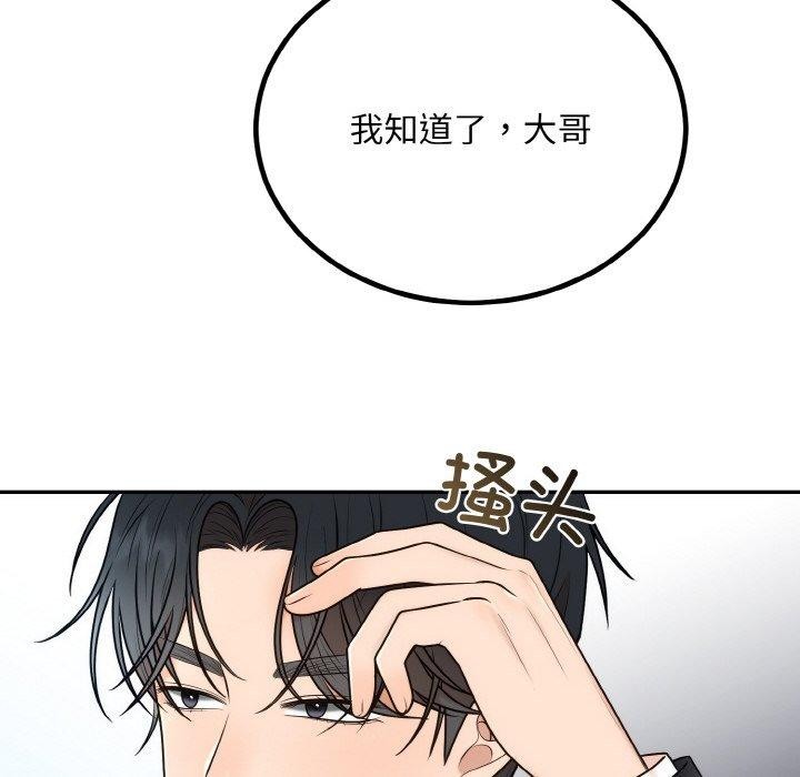 [韩国漫画] 婚姻束缚 剧情,熟女人妻#[134P]-37