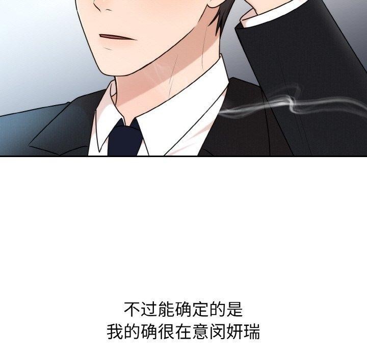 [韩国漫画] 婚姻束缚 剧情,熟女人妻#[134P]-38