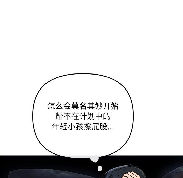 [韩国漫画] 婚姻束缚 剧情,熟女人妻#[134P]-39