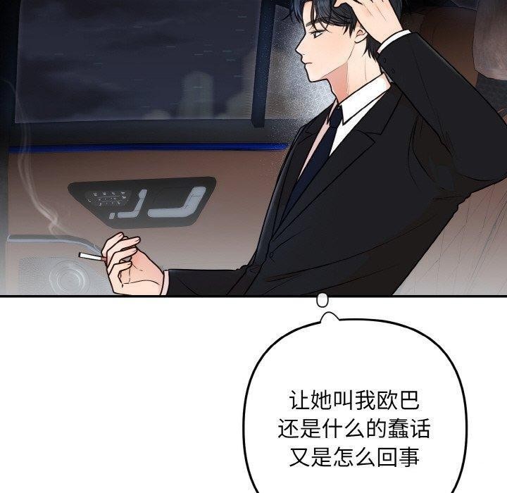 [韩国漫画] 婚姻束缚 剧情,熟女人妻#[134P]-40