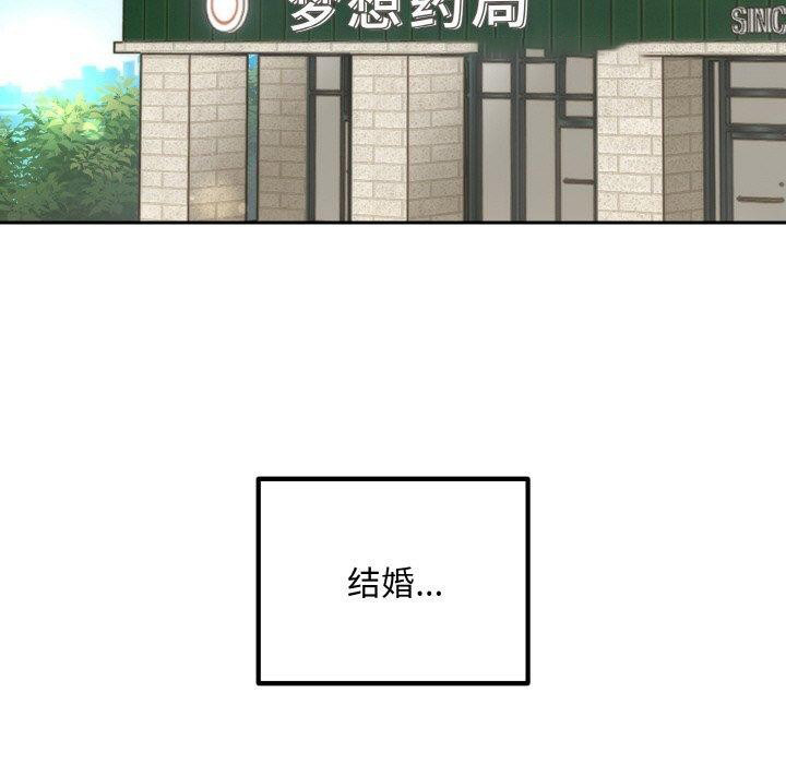 [韩国漫画] 婚姻束缚 剧情,熟女人妻#[134P]-48