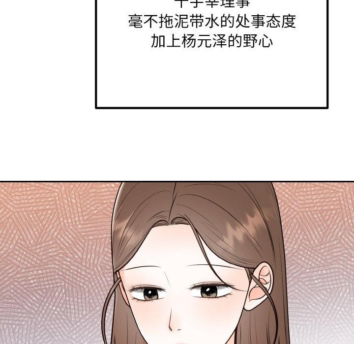 [韩国漫画] 婚姻束缚 剧情,熟女人妻#[134P]-51