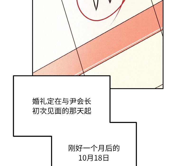 [韩国漫画] 婚姻束缚 剧情,熟女人妻#[134P]-54