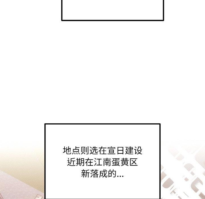 [韩国漫画] 婚姻束缚 剧情,熟女人妻#[134P]-55