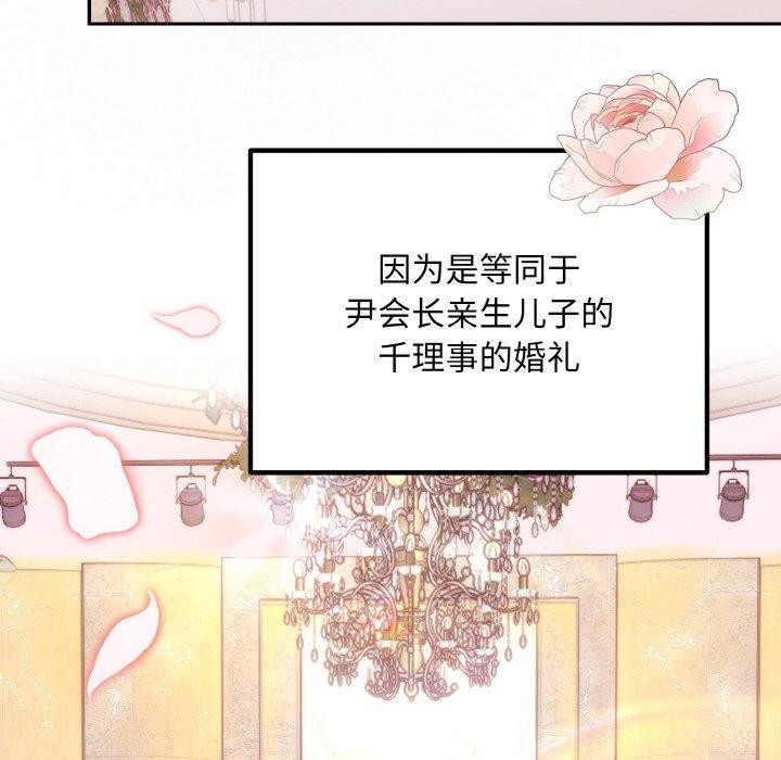 [韩国漫画] 婚姻束缚 剧情,熟女人妻#[134P]-61