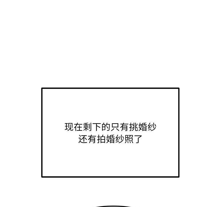 [韩国漫画] 婚姻束缚 剧情,熟女人妻#[134P]-67