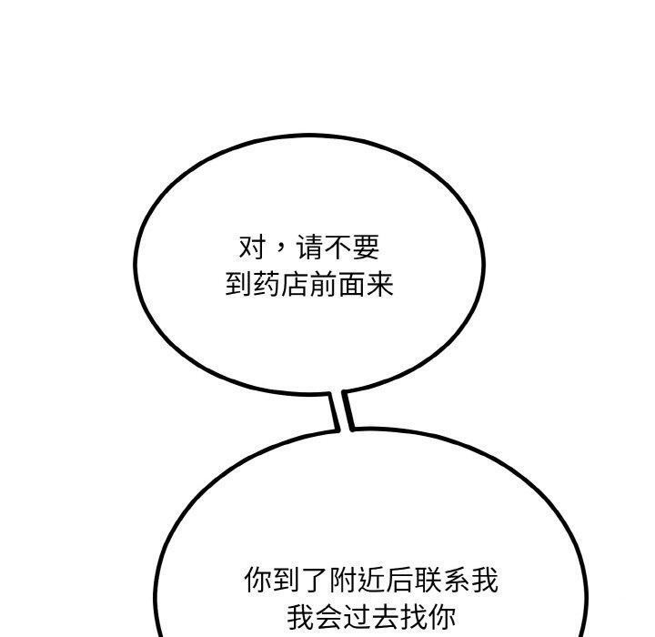 [韩国漫画] 婚姻束缚 剧情,熟女人妻#[134P]-70