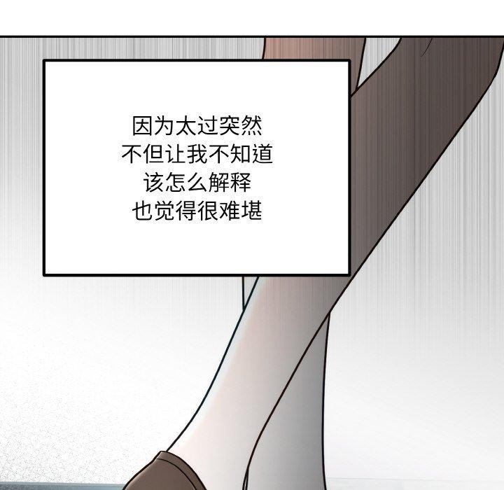 [韩国漫画] 婚姻束缚 剧情,熟女人妻#[134P]-75