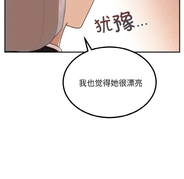 [韩国漫画] 婚姻束缚 剧情,熟女人妻#[134P]-8