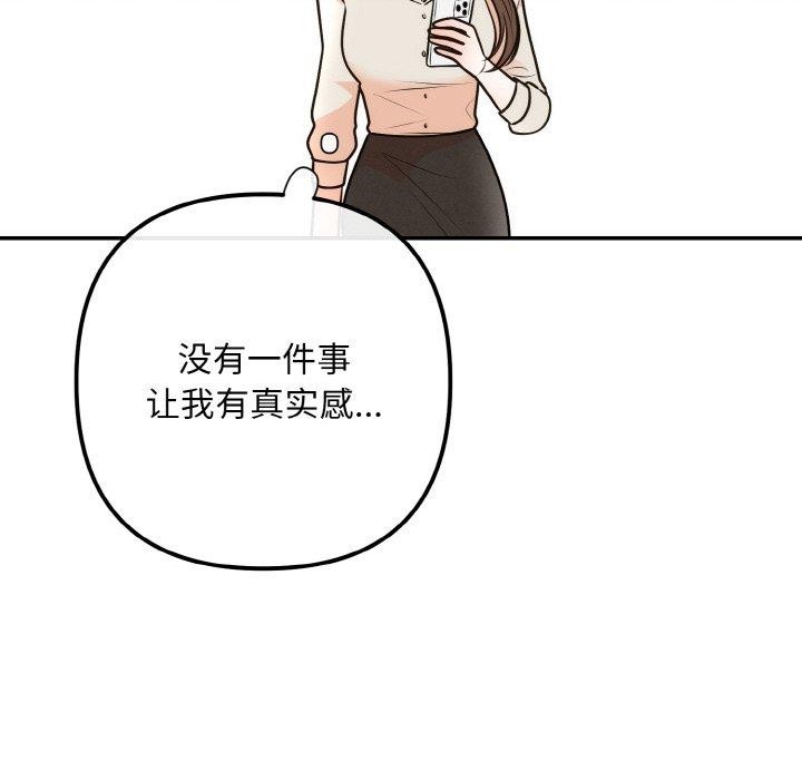 [韩国漫画] 婚姻束缚 剧情,熟女人妻#[134P]-83